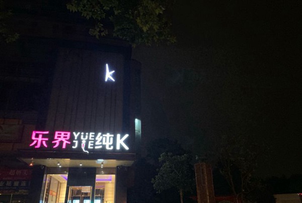 上海新开的酒吧招聘商务队长,(夜场分多少种？)