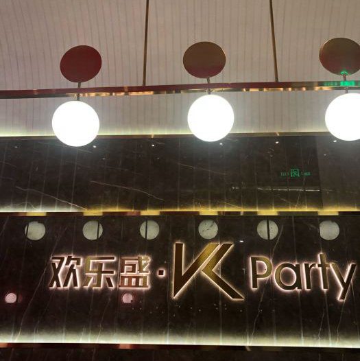 上海杨浦区ktv招聘大客户管家,上班不累的