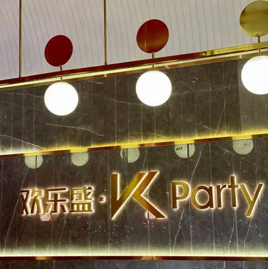 杭州哪里酒吧ktv招聘包厢商务管家,(夜场是什么样的？)