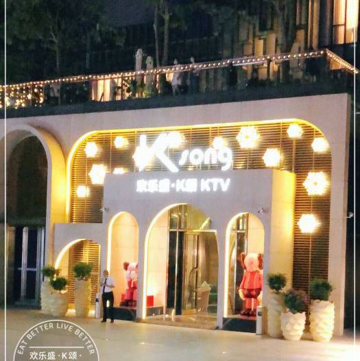 上海一往情深KTV(西林南路店)招聘包厢商务礼仪,(待遇日结)上海小费最高的夜场招聘