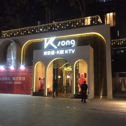 上海新开的夜场招聘商务迎宾,(ktv上班的女的好不好？)