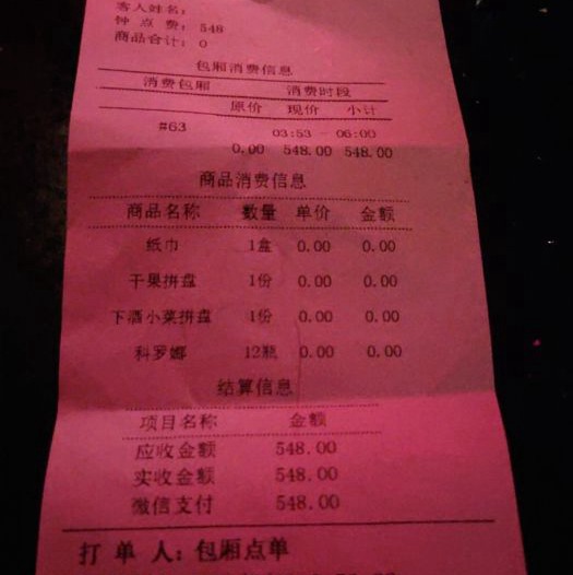 上海新开的酒吧ktv招聘前台迎宾,(夜场上班的人？)