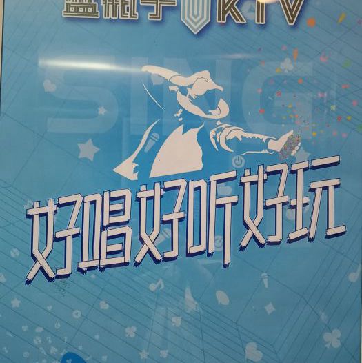 上海魅KTV(上海陆家嘴八佰伴店)招聘前台迎宾,(没有学历要求)