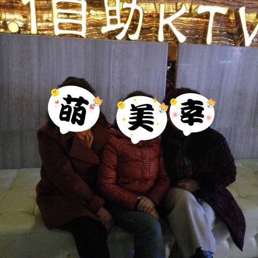 上海新开的ktv招聘气氛组专员,(在夜场上班好不好？)