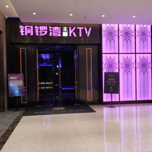 上海K歌之秀量贩式KTV(达丰店)招聘包厢商务礼仪,(可以当天上班)