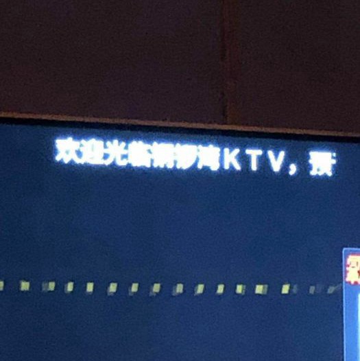 杭州90KTV招聘商务招待,(经理带队）