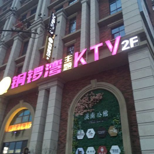 上海焦点KTV(崇明西门路店)招聘前台迎宾,(经理带队）