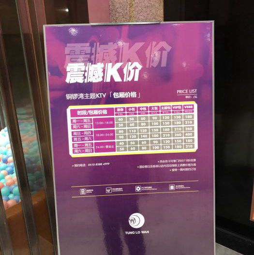 上海亮歌量贩式KTV(白银路店)招聘前台迎宾,(经理带队）