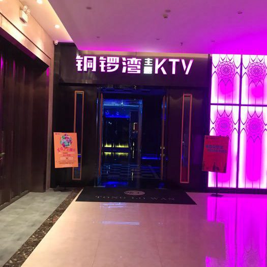 上海麦炫量贩式KTV招聘包厢服务员,(无押金）