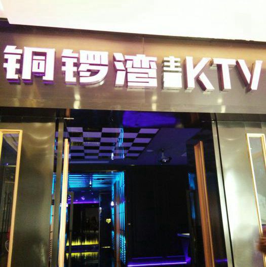 上海哪里有ktv招聘酒水销售员,有身高要求吗？

