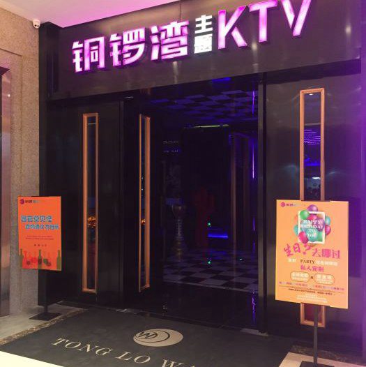 上海尚海滩国际公馆商务会所KTV招聘前台迎宾,(每天有班上,能上二班)