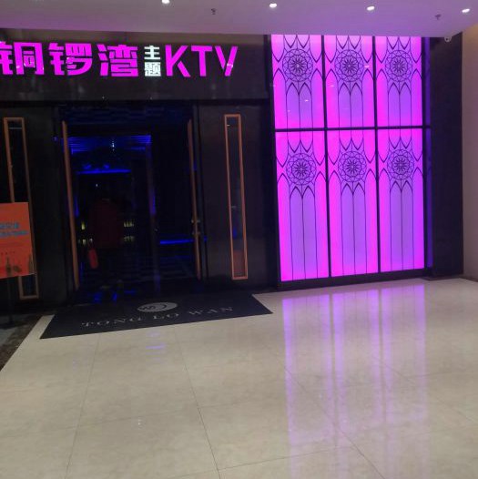 上海新开的夜场ktv招聘大客户经理,(夜场上班主要做什么的？)