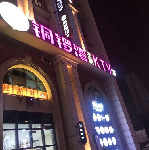 上海上班轻松的酒吧ktv招聘商务礼仪,有没有年龄限制?
