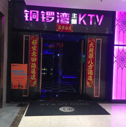 杭州新锦绣商务娱乐KTV招聘气氛组专员,(可以当天上班)