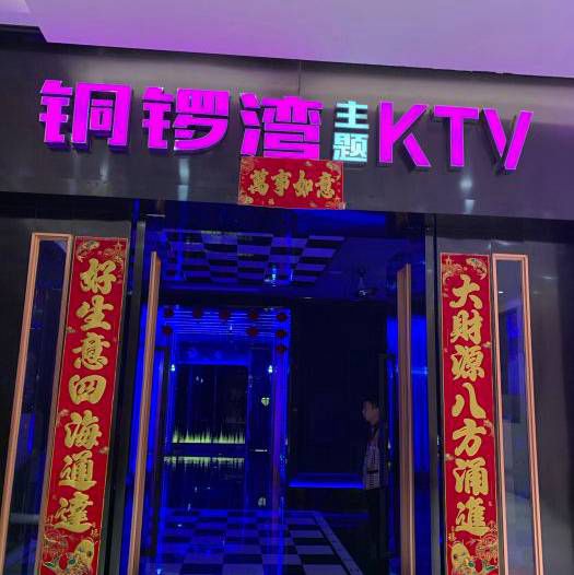 上海新鼎天公馆KTV招聘包厢服务员,(安排食宿酒店)