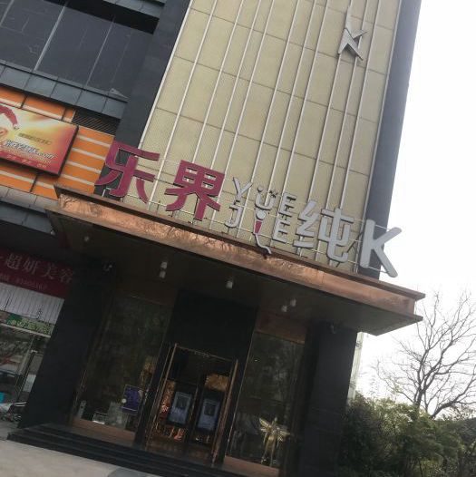 上海麦酷主题量贩KTV(金山店)招聘前台迎宾,(福利多,工作收入高)