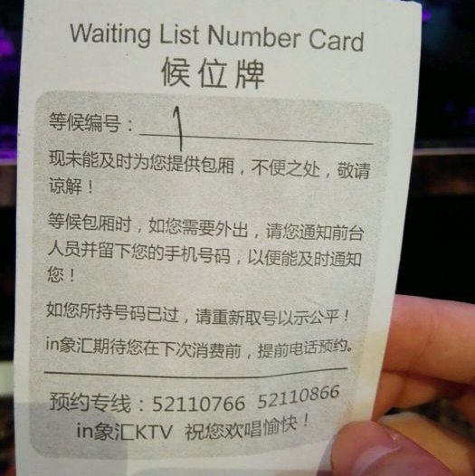上海好声音KTV(南亭公路店)招聘前台迎宾,(待遇日结)